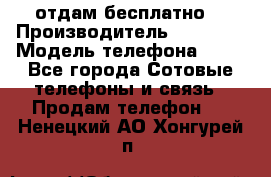 отдам бесплатно  › Производитель ­ iPhone › Модель телефона ­ 5s - Все города Сотовые телефоны и связь » Продам телефон   . Ненецкий АО,Хонгурей п.